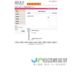 建湖县纯缘织造有限公司 纺织网