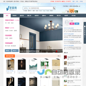 挖家网_灯具设计_灯饰设计_家具设计画册国际资源下载第一站
