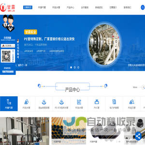 陕西PE给水管材_陕西PE燃气管材_PE排水管_陕西电力护套管-陕西甘霖实业