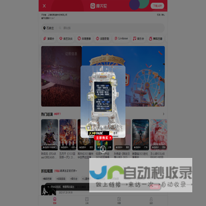摩天轮票务
