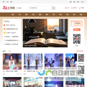 奔流文学网-原创文学,优秀文学,免费文库,文学创作服务平台-作文大赛-2025奔流·小作家第6届全国中小学生全息作文大赛