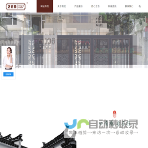 艺匠师庭院门 - 浙江奢享家工贸