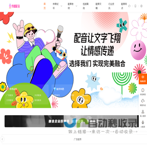 电视广告播音录音_专题稿件播音录音_国家一级播音员提供播音配音服务-传媒配音