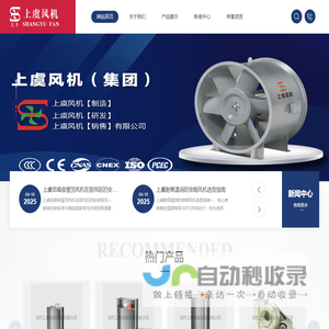 上虞风机-上虞风机生产厂家_上虞风机股份有限公司
