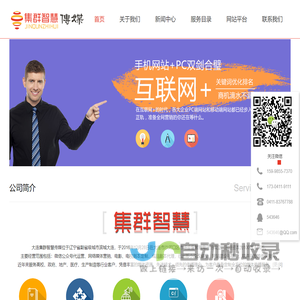 大连公众号代运营|大连活动策划|大连宣传片制作|大连微信代运营|大连网站建设_集群智慧传媒