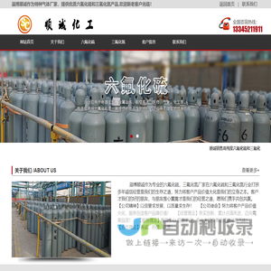 六氟化硫，专业六氟化硫、三氟化氮气体厂家-顺诚特气