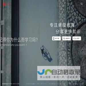 专技天下-专业技术人员继续教育培训