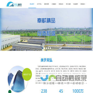 江西天弘建筑劳务有限公司江西天弘建筑劳务有限公司 江西天弘建筑劳务有限公司江西天弘建筑劳务有限公司