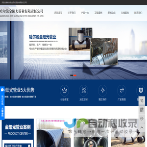 哈尔滨波纹钢管_哈尔滨波纹钢管厂家-哈尔滨金阳光管业有限公司