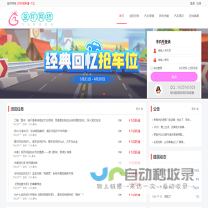 蓝印网络-汽车知识性能分享站