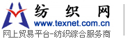 建湖县纯缘织造有限公司 纺织网