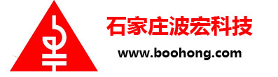 石家庄开发区波宏科技有限公司
