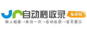 精选导航，探索网络世界